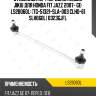 Стабилизатор /передний левый jikiu для honda fit jazz 2007- ge  ls28060l  (tg-51321-sla-003 clho-61 slh060l) 0323gjfl