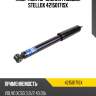 Амортизатор задний газовый STELLOX 42150171SX
