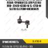 Стойка стабилизатора /передняя левая /праввая 555 для pleo ra1 1998-  20420-ke000-m  sl-6700-m  sl6700 sl6700m 4883006020