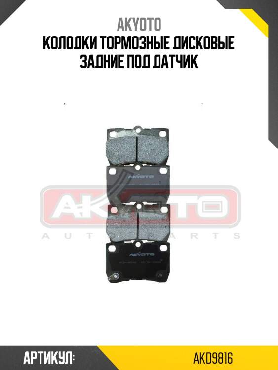 Колодки тормозные дисковые задние под датчик
