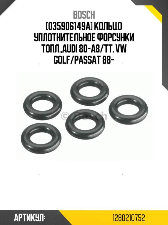 [035906149a] кольцо уплотнительное форсунки топл.,audi 80-a8/tt, vw golf/passat 88-