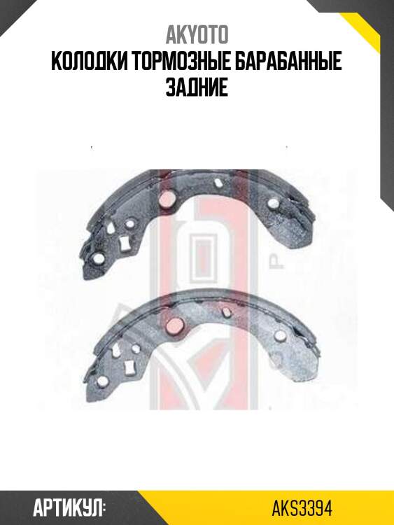 Колодки тормозные барабанные задние