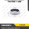 Кольцо глушителя tg-mr0098 / 17451-64030 * ti•guar