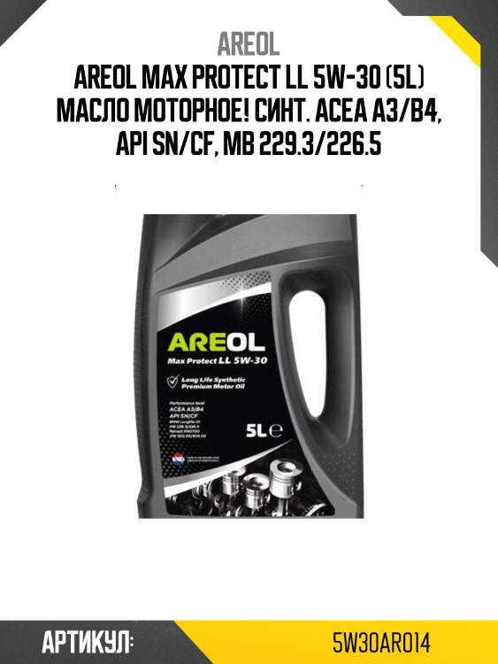 Areol max protect ll 5w-30 (5l) масло моторное! синт.\ acea a3/b4, api sn/cf, mb 229.3/226.5