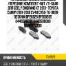 Тормозные колодки дисковые /передние комплект 4шт /ti-guar для geely emgrand x7 2013- toyota camry 2011-2018 cv40 cv50  tg-0828  d2304m bp20828 bp20828s 0446506090 0446506060 04465yzzq9