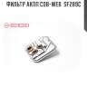 Фильтр акпп cob-web  sf289c
