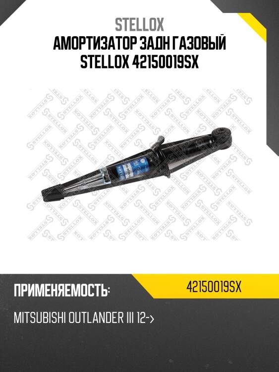 Амортизатор задний газовый,mitsubishi outlander iii 12-