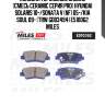 Колодки тормозные задние (смесь ceramic серия pro) hyundai solaris 10-/sonata v (nf) 05-/kia soul 09- (trw gdb3494) e510062 miles