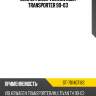 Сайлентблок volkswagen transporter 90-03 sat st-701407183