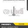 Клапан выпускной vika 11090212901
