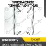Установочный комплект тормозных колодок tg-bik0027/77aa040 * ti-guar