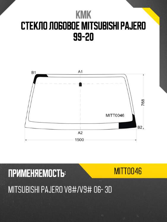 Стекло лобовое mitsubishi pajero 99-20 kmk mitt0046