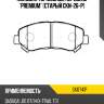 Колодки тормозные передние "premium" (старый ckn-26-p) ctr gk0741p