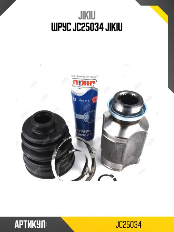 Шрус jc25034 jikiu