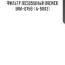 Фильтр воздушный bronco  bra-0759  (a-9002)