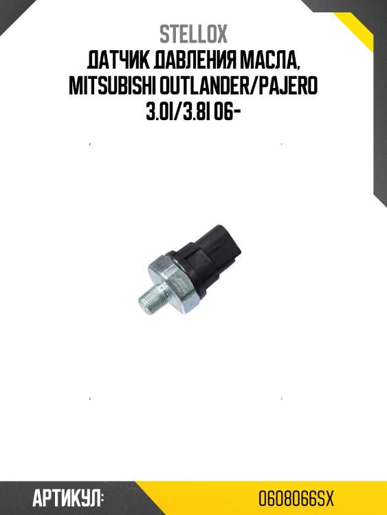 Датчик давления масла, mitsubishi outlander/pajero 3.0i/3.8i 06-