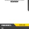 Сальник вала селектора акпп nissan many nissan 31375-31x01