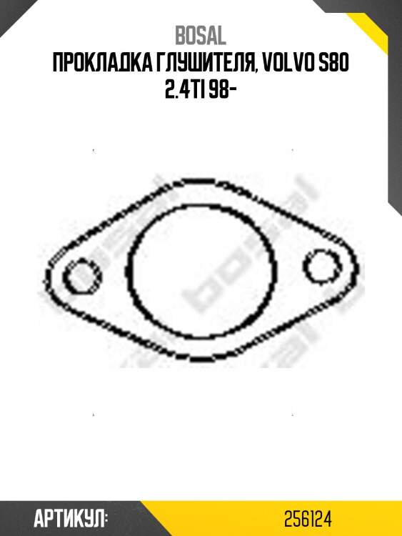Прокладка глушителя, volvo s80 2.4ti 98-