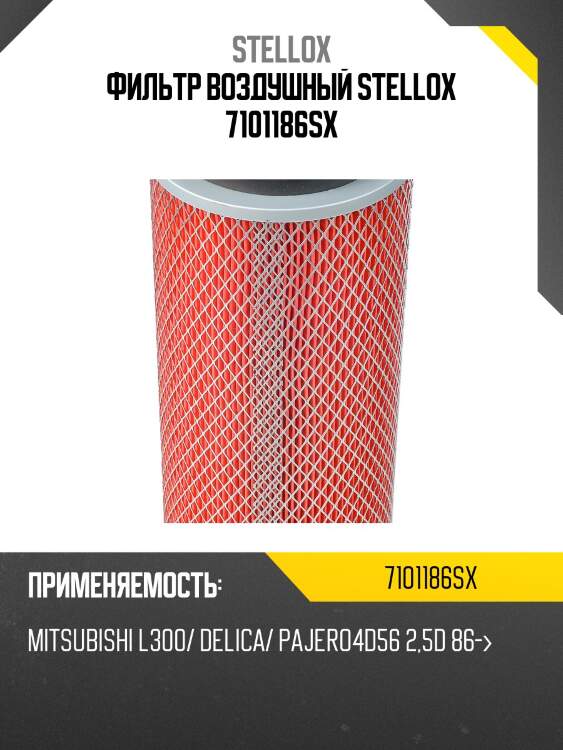 Фильтр воздушный, mitsubishi l300/ delica/ pajero4d56 2.5d 86-