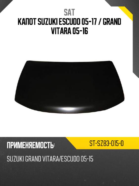 Капот suzuki escudo 05-17  sat st-sz83-015-0