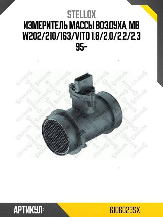 Измеритель массы воздуха, mb w202/210/163/vito 1.8/2.0/2.2/2.3 95-