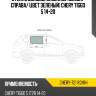 Стекло боковое опускное Сзади XYG CHERY-T21 RD/RH