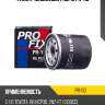 Фильтр масляный profix pr-110