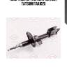 Амортизатор | перед прав/лев | tatsumi taa1025