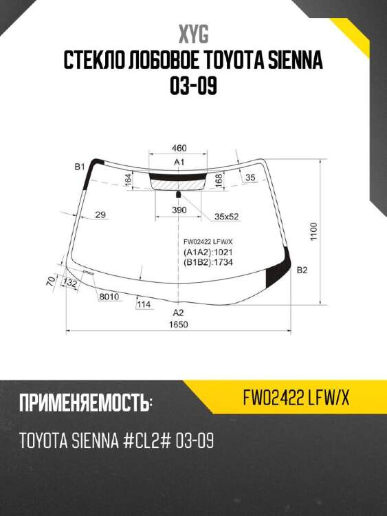 Xyg стекло лобовое toyota sienna 03-09 xyg fw02422lfwx
