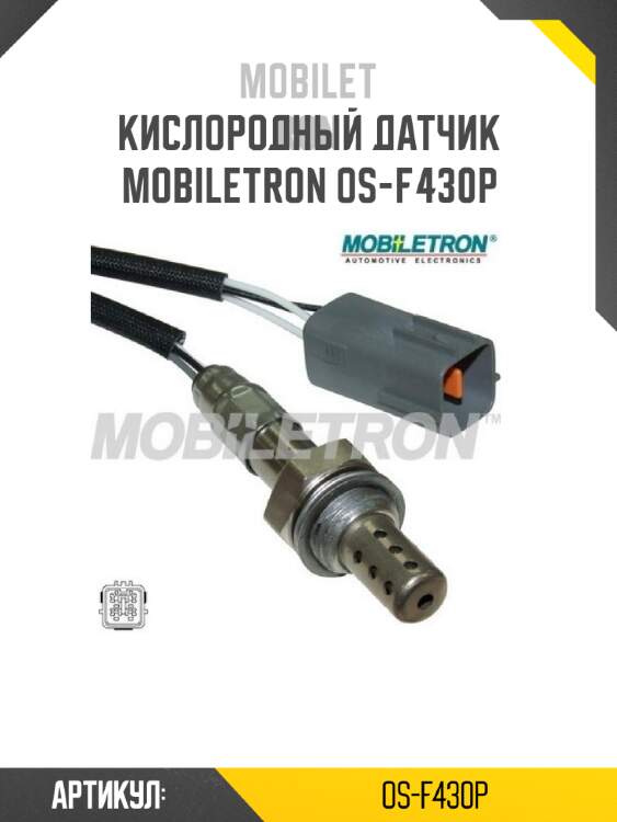 Кислородный датчик mobiletron os-f430p