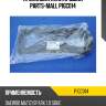 Прокладка клап.крышки parts-mall p1gc014