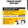 Прокладка маслопровода турбины kibi   aha180001  (90904-30004)