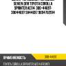 Шланг тормозной /передний seiken для toyota corolla sprinter ae114  300-44697  30044697 sh44697 9094702914