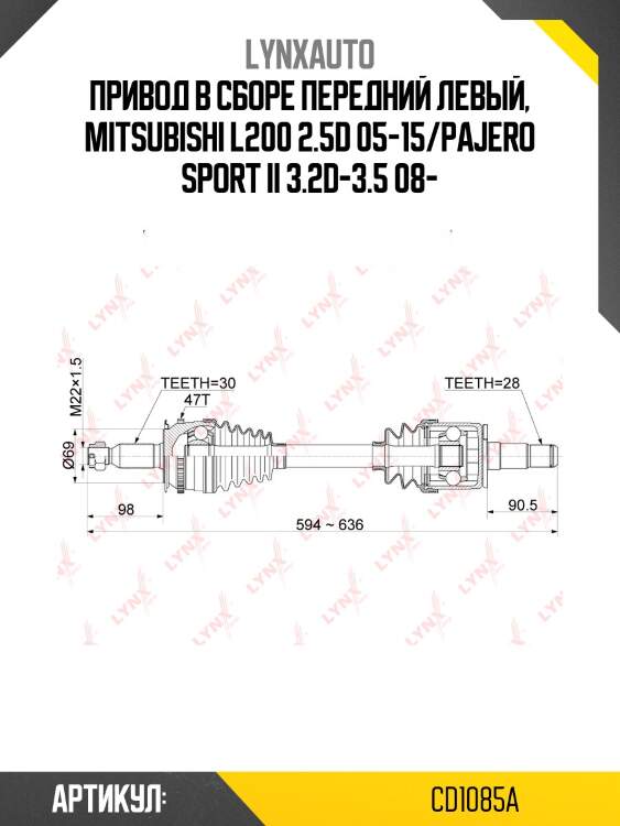 Привод в сборе | перед лев | lynxauto cd1085a
