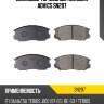 Дисковые тормозные колодки advics sn297