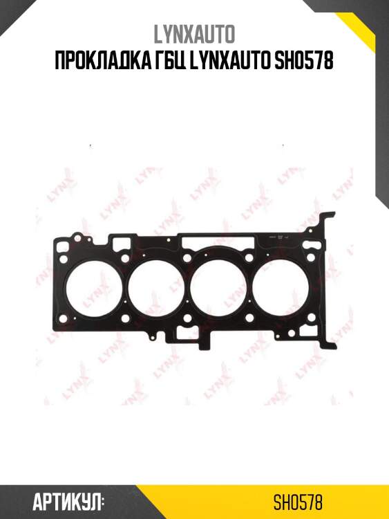 Прокладка гбц lynxauto sh0578