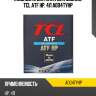 Жидкость для АКПП для SUBARU, TCL ATF HP, 4л A004TYHP