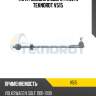 Тяга рулевая в сборе [trw] r teknorot v515