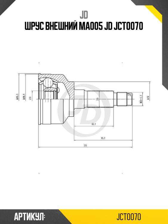 Шрус внешний ma005 jd jct0070