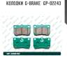 Колодки  g-brake   gp-02243
