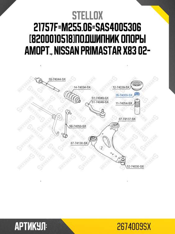 21757F=M255.06=SAS4005306 [8200010518]подшипник опоры аморт., Nissan Primastar X83 02-