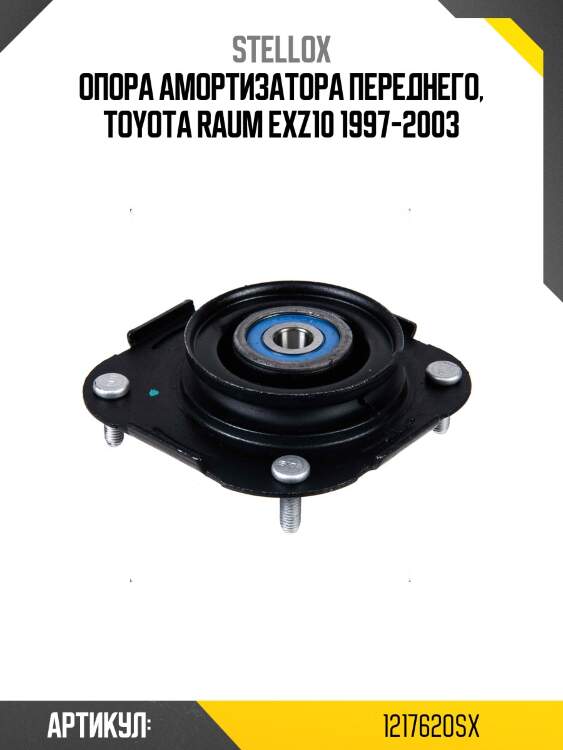 Опора амортизатора переднего, toyota raum exz10 1997-2003