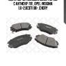 000 046b-sx колодки диск. перед. с антискр. пл., opel insignia 1.6-2.0cdti 08-, chery