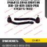 Наконечник рулевой тяги hyundai santa fe 06-/kia sorento 09-12 rh 555 sek-8611r