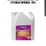 Антифриз ltc protect c12++ 5л (готовый, лиловый, -40c)