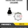 Наконечник рулевой [внешний] r8 mb831043