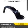 Подкрылок Honda Odyssey 03-07 Спереди SAT ST-HD72-016L-1
