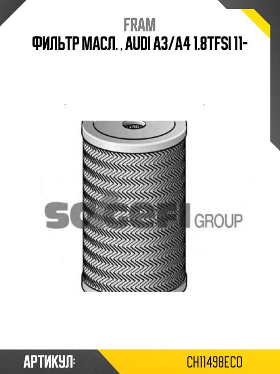 Фильтр масл. , audi a3/a4 1.8tfsi 11-