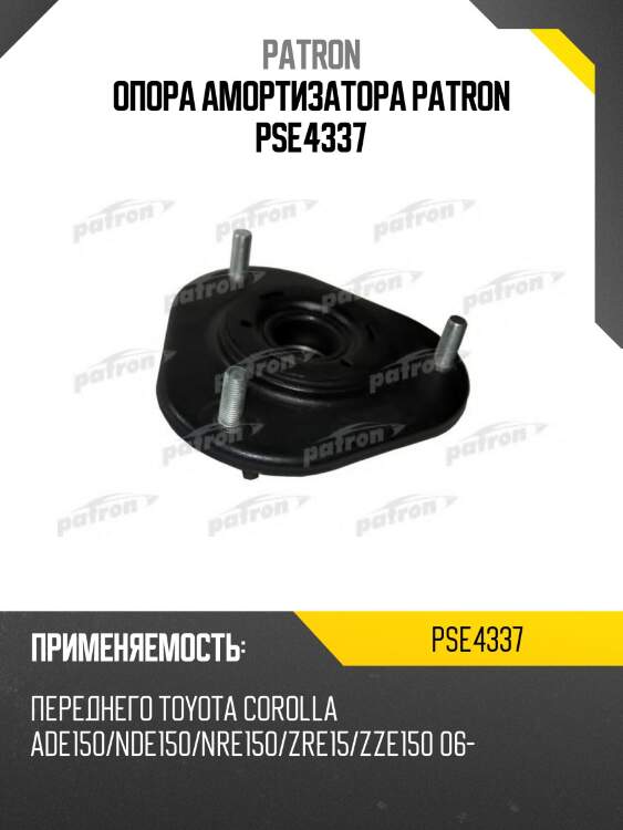 Опора амортизатора patron pse4337