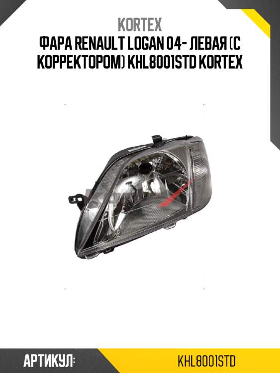 Фара renault logan 04- левая (с корректором) khl8001std kortex